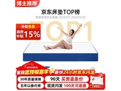 兰盒子Z Z1床垫京东特惠，到手735元