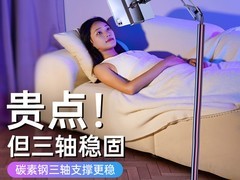 酷盟落地平板支架，到手仅25元！