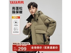 鸭鸭男款羽绒服239元抢