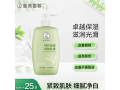 曼秀雷敦250ml乳液换购价仅15.9元