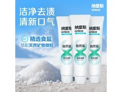 纳爱斯益齿洁牙膏3支装，领券仅16.9元