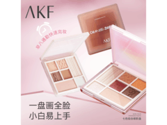 AKFAKF七色眼影盘29.9元抢
