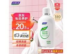 妇炎洁380ml洗液3件8折，低至16.82元/件