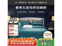 源生活1.5米碧穹蓝四件套5折疯抢！