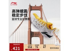李宁巴特勒男款篮球鞋，低至323元！