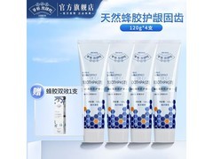 合和泰益生菌蜂胶牙膏4支仅79.6元