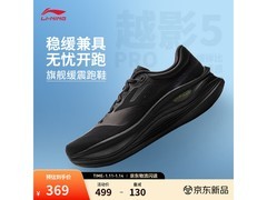 李宁越影5 PRO男跑鞋，到手仅288元