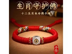 京东马年金刚结红绳手链直降10元！