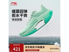 李宁绝影3男款跑鞋京东特惠低至341元