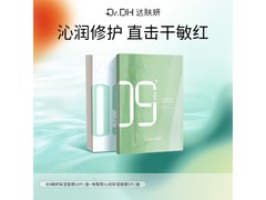 秀肤生达肤妍面膜组合新年特惠低至51.9元