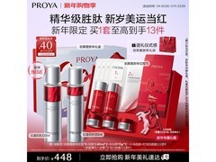 珀莱雅红宝石水乳霜套装