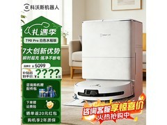 科沃斯T90 Pro水箱版洗地扫地机大促