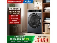 海尔云溪滚筒洗衣机，京东优惠低至3130元