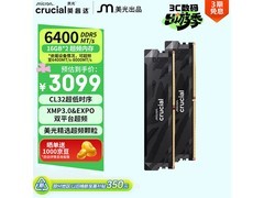 英睿达Pro DDR5 32GB内存条券后2999元