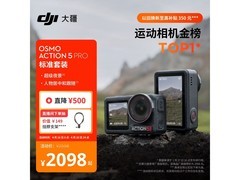大疆Osmo Action 5 Pro限时特惠