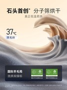 1.33洗净比背后的技术革命：石头HOPE Pro重新定义洗烘“质价比”