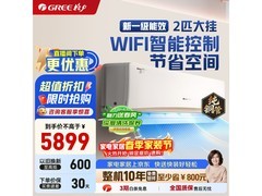 格力京韵2匹空调直降619元