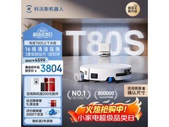 科沃斯T80S扫拖一体机，优惠后低至3554元