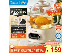 美的1L全玻璃养生壶，到手仅103元