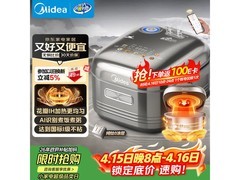 美的4L电饭煲活动来袭，低至585元