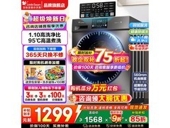 小天鹅TG100V23PRO洗衣机低至1090元