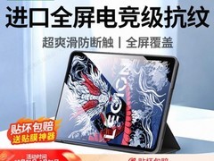 绿联联想拯救者y700四代钢化膜7折特惠