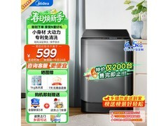 美的MB65V36E波轮洗衣机589元