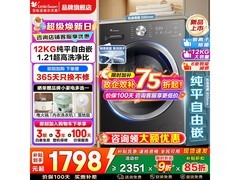小天鹅TG12V20PRO滚筒洗衣机限时特惠