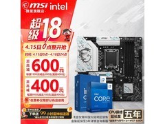 京东热卖微星板U套装，直降千元！