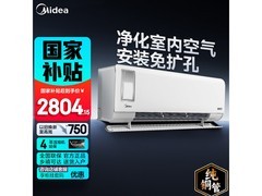 美的静新风空调优惠来袭，低至2481元