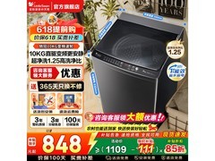 小天鹅10kg变频波轮洗衣机低至793元
