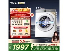 TCL小黄人洗烘一体机限时宠粉价
