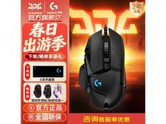 罗技G502 HERO鼠标特惠169元
