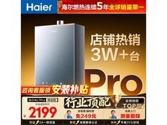 海尔KL7pro燃气热水器16L