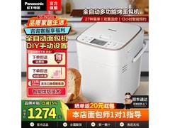 松下SD-PM1000面包机直降164元