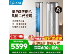 美的风锦二代独立除湿空调