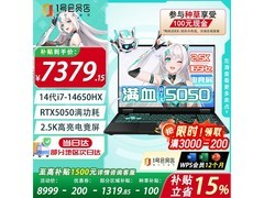 华硕天选6Pro酷睿版游戏本低至7379元