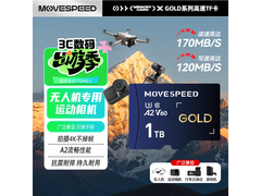 移速1TB TF卡京东特惠，到手仅899元