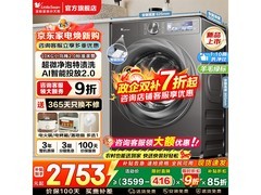 小天鹅水魔方滚筒洗衣机钜惠