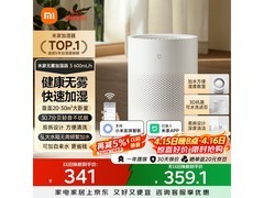 米家小米无雾加湿器3，低至287元速抢