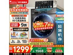 小天鹅TG100V23PRO洗衣机特惠