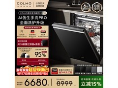 COLMO黑珍珠洗碗机18套，到手6652元