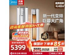 美的风锦2代3匹空调钜惠