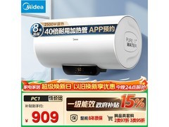 美的F6022-PC1电热水器直降288元