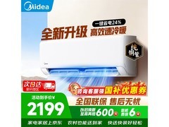 美的冷静星升级款空调钜惠