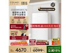 COLMO北极星C3Pro燃气热水器钜惠