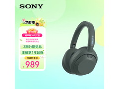 索尼WH - ULT900N耳机大促，到手仅964元