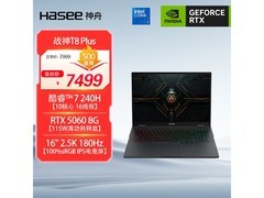 神舟战神T8 Plus游戏本优惠购低至6316元