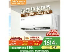 奥克斯1匹空调领券补贴后仅1444元