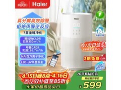 海尔KJ320F - Q3U1空气净化器热卖低至505元